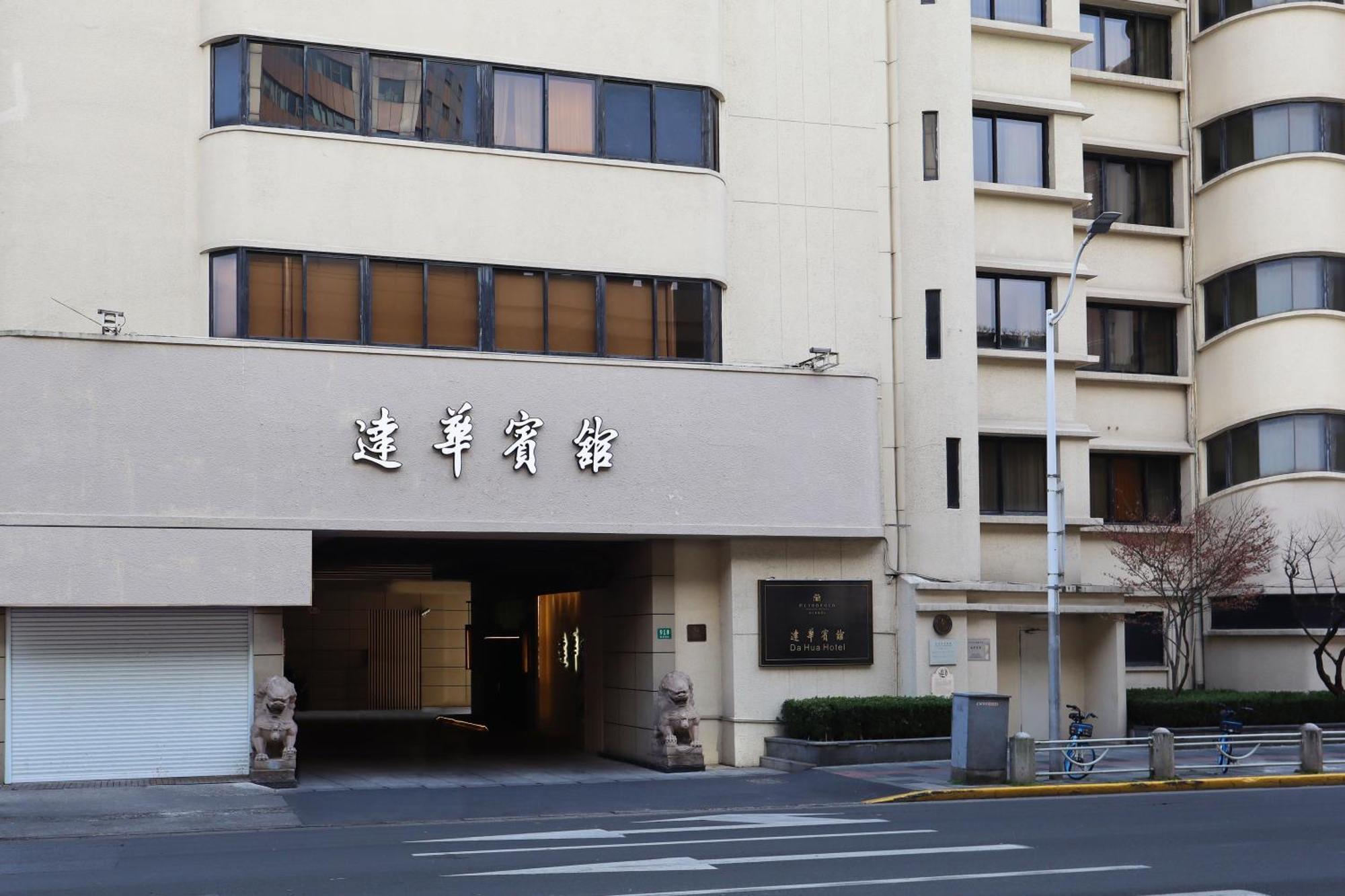 Metropolo Dahua Hotel Shanghai Buitenkant foto