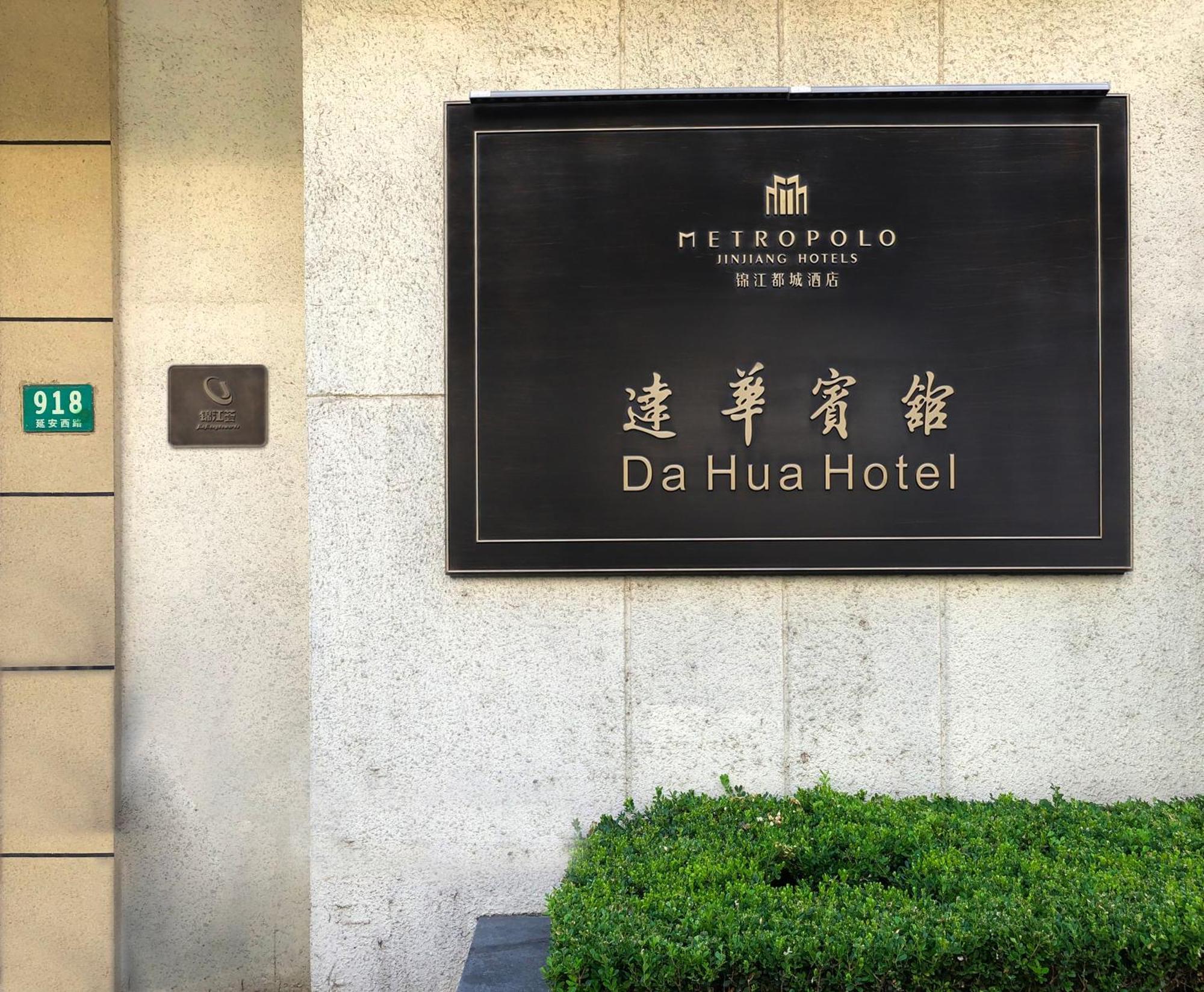 Metropolo Dahua Hotel Shanghai Buitenkant foto